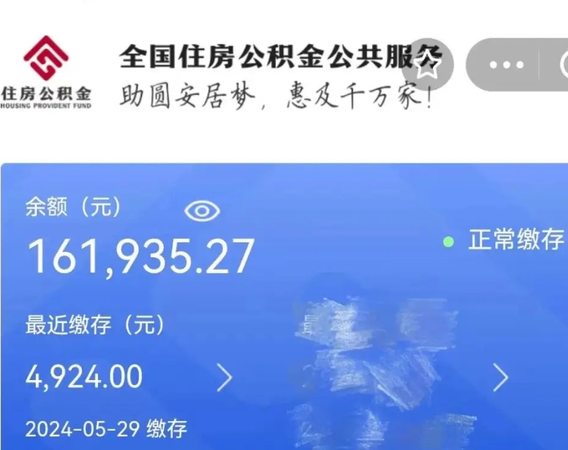 昌邑个人名下无房如何取出公积金（名下无住房提取公积金）